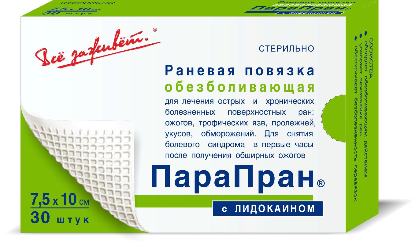ПараПран 7,5Х10 см с лидокаином