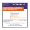 Протеокс-Т, для очищения гнойных пролежней, 10х10 см.